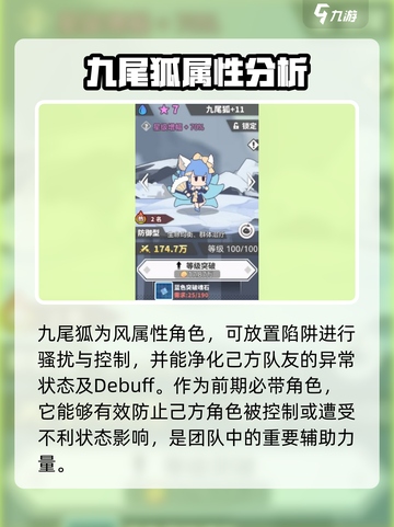 使魔计划🔥新手必看！最强阵容推荐👇截图4
