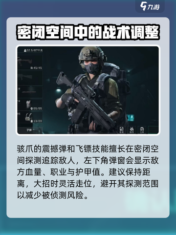 三角洲行动手游新干员是谁介绍截图3