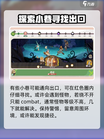 剑与远征2启程薄暮丛林5怎么进介绍截图4