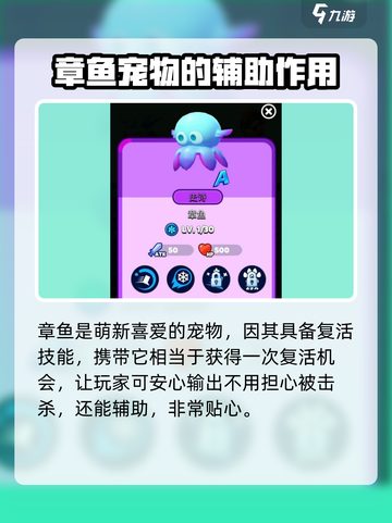 砰砰法师哪个宠物厉害介绍截图4