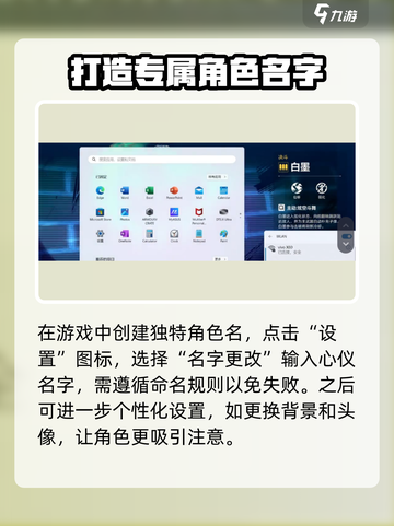 卡拉彼丘🔥改名技巧大公开！名字不能含特殊符号？看这里👇截图2
