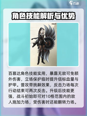 异象回声：信标角色🔥超强攻略🎉截图4