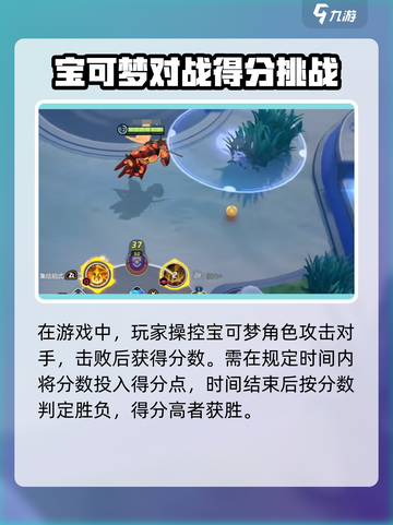 宝可梦大集结🔥河马哥带你制霸赛场！截图3