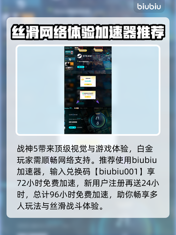 战神5_PC白金⚡轻松到手，速看攻略！截图4