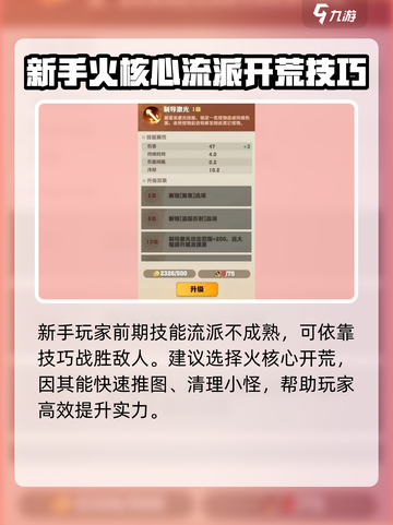 向僵尸开炮🔥新手必看！快速开荒攻略🎉截图2