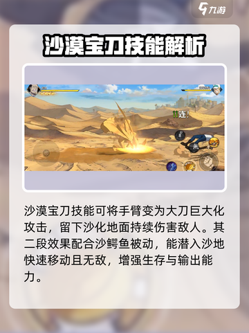 航海王壮志雄心沙鳄鱼怎么玩介绍截图3