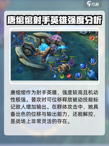 决胜巅峰射手有哪些介绍截图2