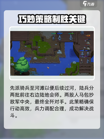 建安外史江夏讨贼战怎么过介绍截图5