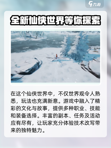 诛仙2手游🔥开发公司曝光！游戏信息全揭秘🎉截图4