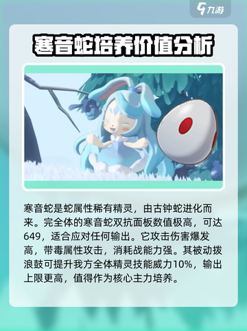 洛克王国🔥最强精灵大揭秘！手游必备🔥截图4
