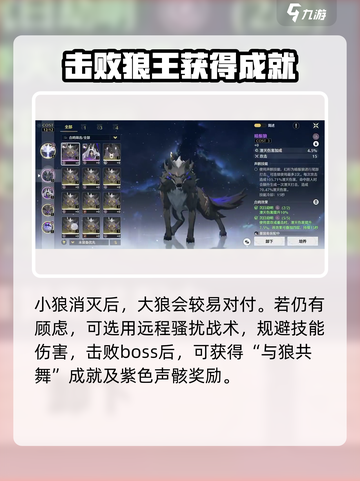 鸣潮⚡与狼共舞成就简单达成方法🔥截图5