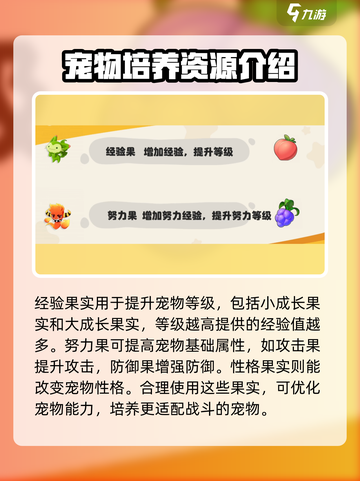 洛克王国✨世界材料大揭秘！手游党必看🔥截图3