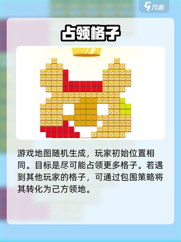 《🔥方块冲突新手必看！速成攻略大公开💥》截图4
