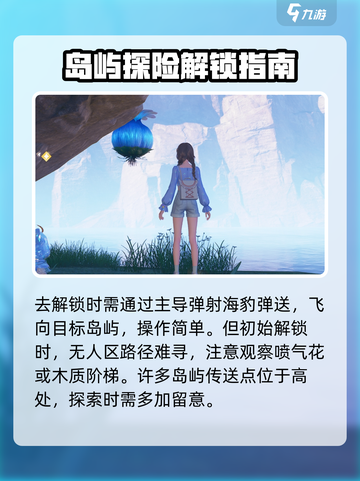 无限暖暖守卫志愿兵团哨塔在哪介绍截图4