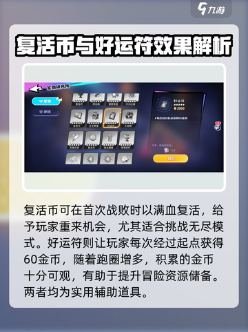 永夜之城序曲圣物怎么选介绍截图4