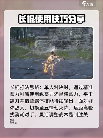 永劫无间手游🔥五情七灭阵玩法大全，看完秒变大神！截图4