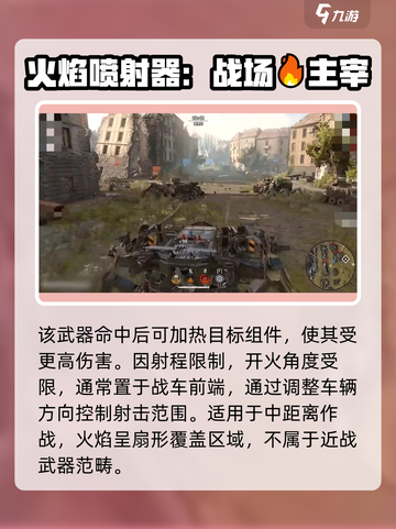 创世战车🔥烈焰药剂强度爆表，不试试？截图3