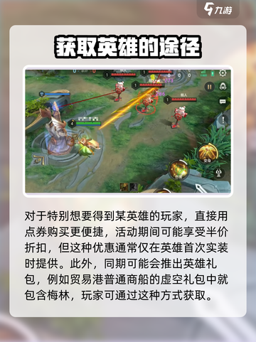 曙光英雄梅林怎么获得介绍截图4