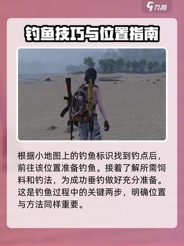 七日世界海鲈鱼在哪介绍截图3