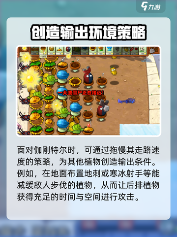 植物大战僵尸杂交版新僵尸是谁介绍截图4