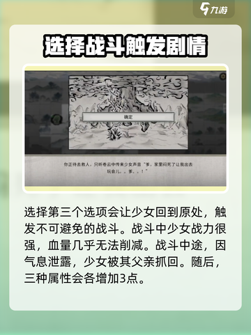 鬼谷八荒✨冰原少女奇遇完成攻略来了！截图4
