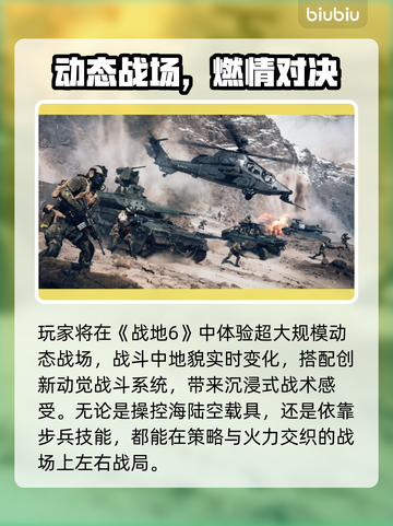 🔥战地6发售时间曝光！🎮🔥截图3