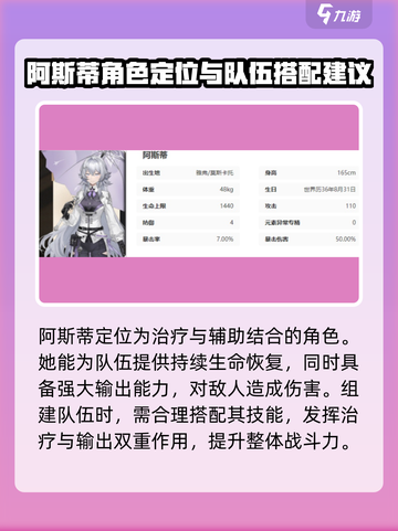 黑色信标阿斯蒂怎么玩介绍截图2