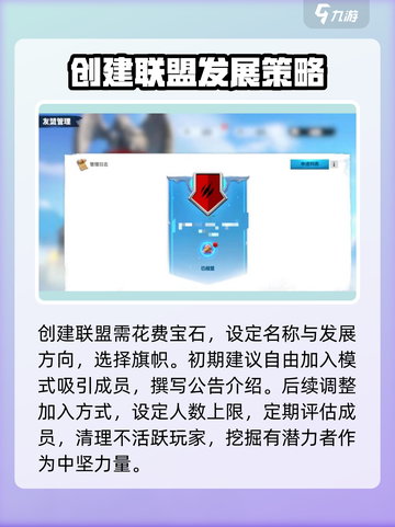 万龙觉醒🔥联盟玩法大揭秘！轻松上分必看截图2