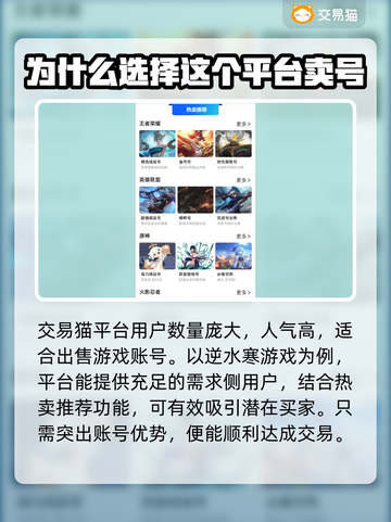 逆水寒🔥账号交易平台推荐，卖号必看！截图3