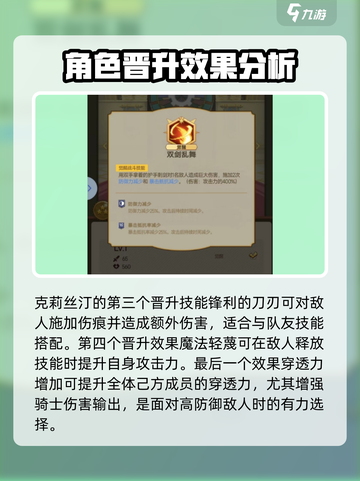 飞艇英雄⚡克莉丝汀使用攻略与强度解析🔥截图3