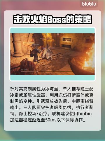 艾尔登法环🔥黑夜君临！火焰习武修士打法揭秘✨截图4
