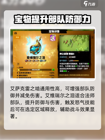 万龙觉醒🔥必爆神级宝物排行榜！💡截图3