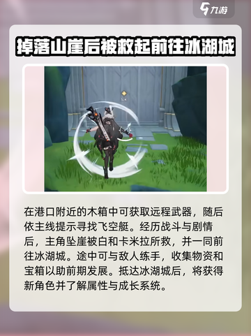 二重螺旋新手攻略分享介绍截图4