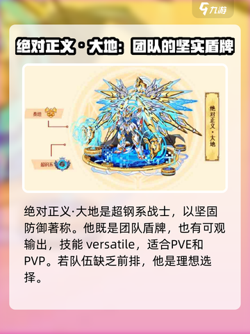 西普大陆手游绝对正义大地攻略介绍截图2