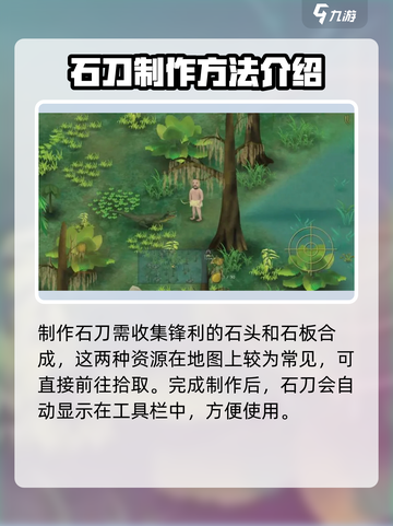 《挨饿荒野》树皮获取攻略✨，生存必备！截图3