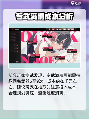 《绝区零艾莲抽取成本大揭秘💸》截图4