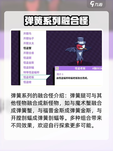 磁带妖怪融合图鉴📖|磁带妖怪玩家必看🔥截图3