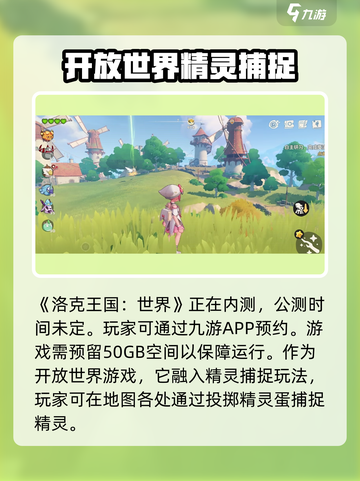 洛克王国世界多少g介绍截图2