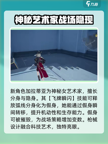 卡拉彼丘新角色泄露🔥游戏内隐藏彩蛋大起底！截图2