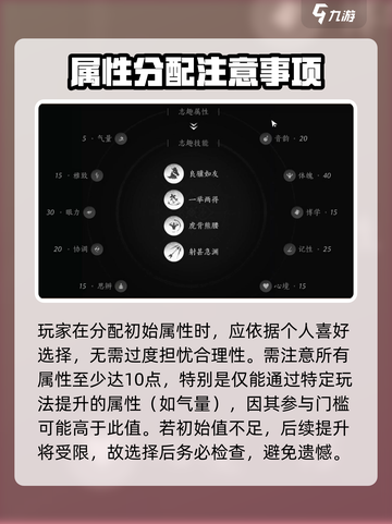 燕云十六声开局四天赋如何选择介绍截图4
