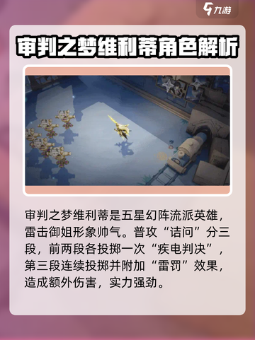无尽梦回图鉴一览介绍截图4
