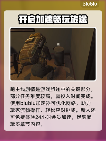 《浩劫前夕》地块系统🔥玩法全揭秘！⚡截图4