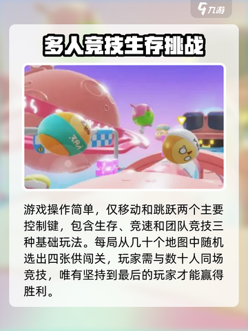 蛋仔派对🔥必看！超全玩法攻略来袭🎉截图2