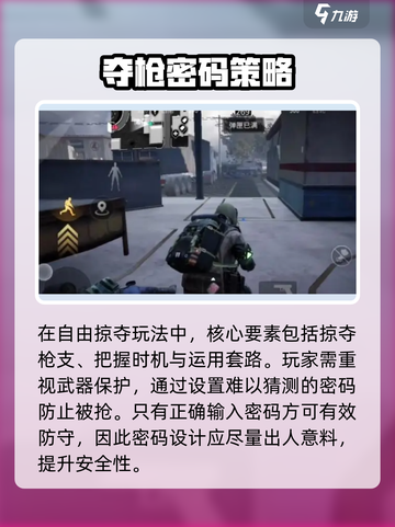 🔥萤火突击抢武器攻略！💥截图2