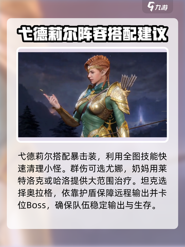 潮汐守望者任务如何完成介绍截图3