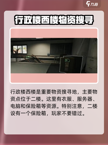三角洲行动大坝西北保险箱在哪介绍截图2