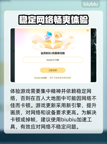 绝地求生卡顿？这样解决立马流畅❗🎮截图3