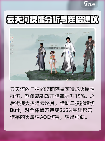 仙剑世界🔥云天河超厉害获取方法大揭秘！截图3