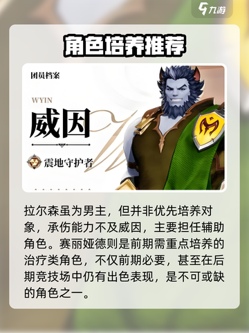 剑与骑士团🔥超全角色介绍，不止6个英雄等你来战！截图3