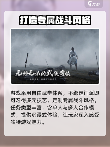 燕云十六声测试地址⚡预约链接🔥超燃游戏等你来战！截图4